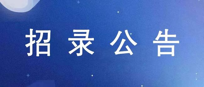 2023年度福建省考试录用公务员公告