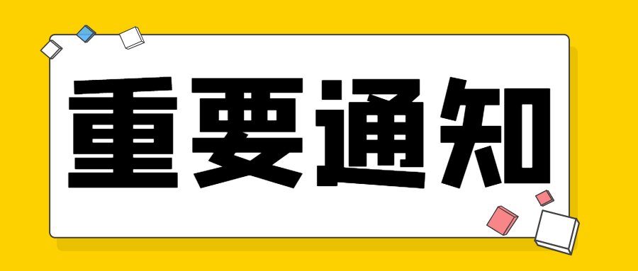 2023上海市公务员笔试分数线已出
