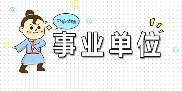2023年陕西省西咸新区泾河新城管委会招聘67人公告