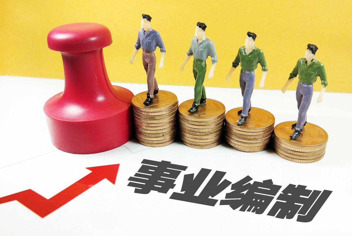 2023年福建福州市仓山区招聘编外工作人员18人公告