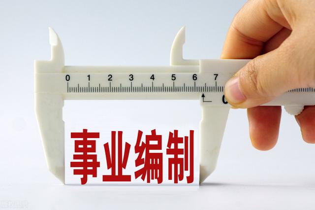 2023年山东工商学院公开招聘工作人员18人公告
