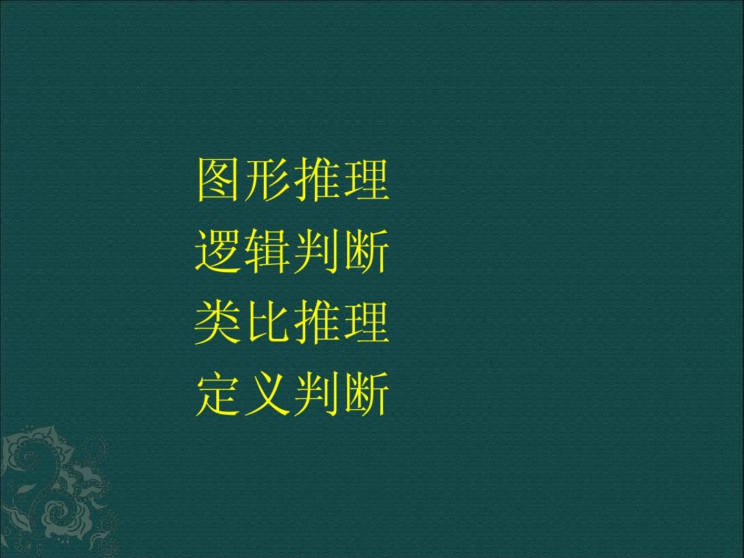 翻译推理题的翻译规则和推理规则是什么？
