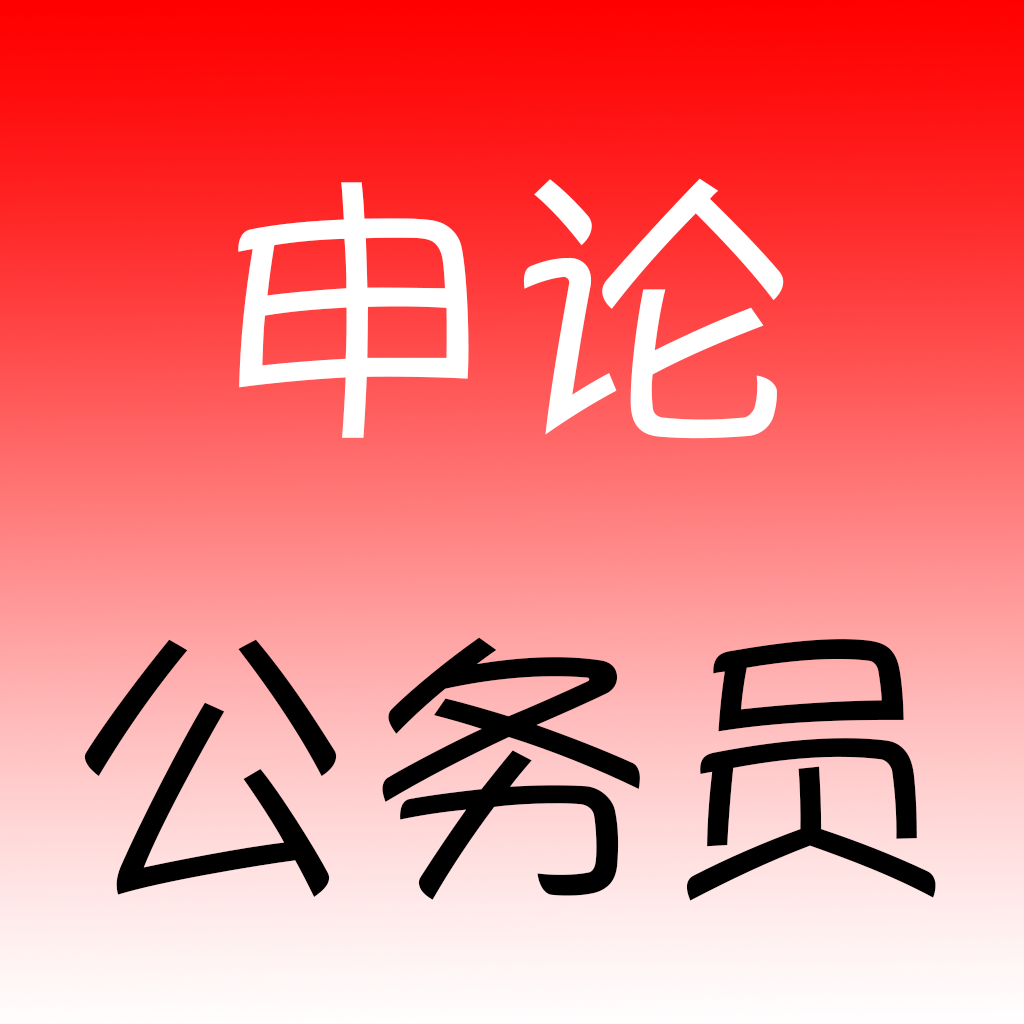 2024年中国社会科学院招聘管理人员公告